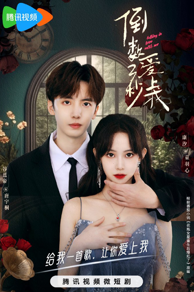 Watch the latest show Falling In Love With Me with English subtitles for free in Asiaflix