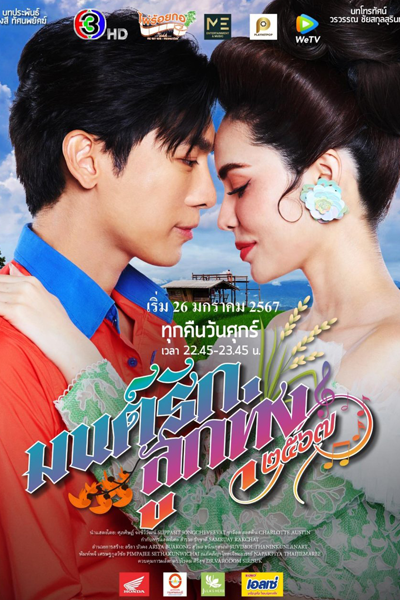 Watch the latest show Falling in Love with English subtitles for free in Asiaflix