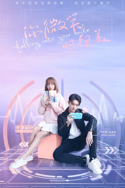 Watch the latest show Falling Into Your Smile with English subtitles for free in Asiaflix
