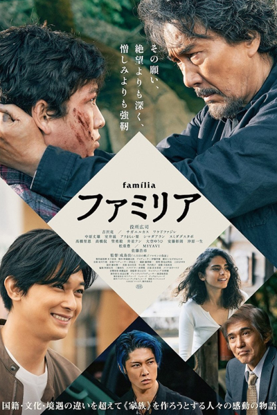 Watch the latest show Familia with English subtitles for free in Asiaflix