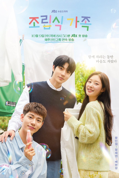 Watch the latest show Family by Choice with English subtitles for free in Asiaflix