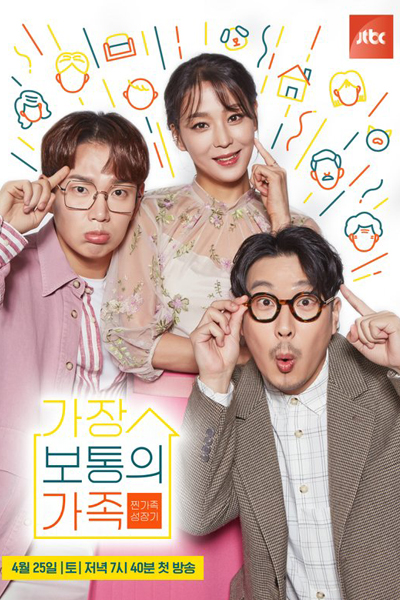 Watch the latest show Family Growth Solution with English subtitles for free in Asiaflix