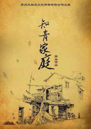 Watch the latest show Family of the Educated Youth with English subtitles for free in Asiaflix