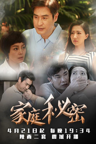 Watch the latest show Family Secret with English subtitles for free in Asiaflix