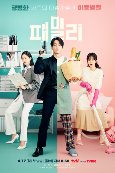 Watch the latest show Family: The Unbreakable Bond with English subtitles for free in Asiaflix