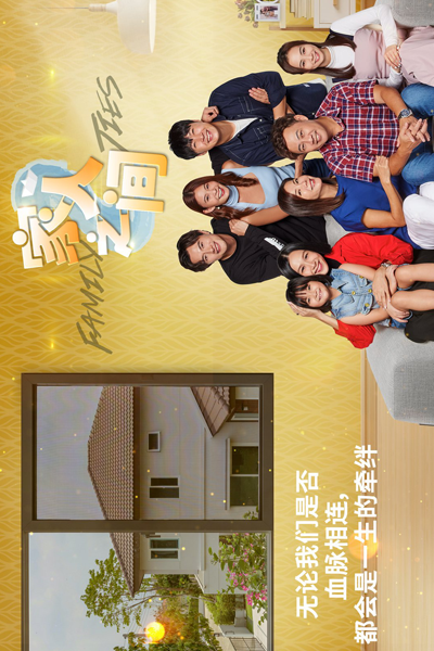 Watch the latest show Family Ties with English subtitles for free in Asiaflix