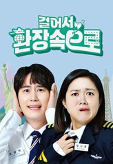 Watch the latest show Family World Tour with English subtitles for free in Asiaflix