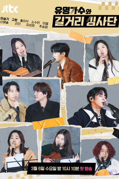 Watch the latest show Famous Singers and Street Judges with English subtitles for free in Asiaflix