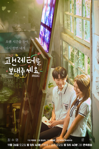 Watch the latest show Fanletter, Please with English subtitles for free in Asiaflix