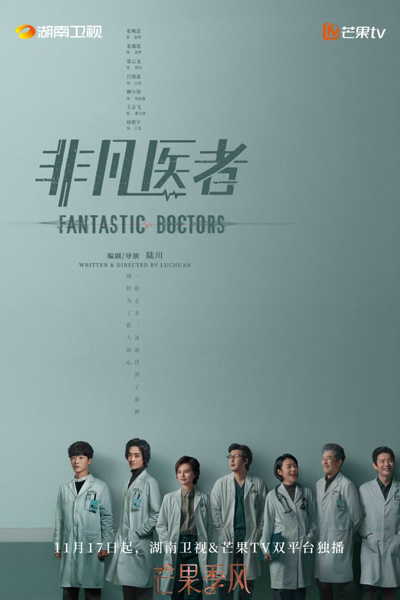Watch the latest show Fantastic Doctors with English subtitles for free in Asiaflix