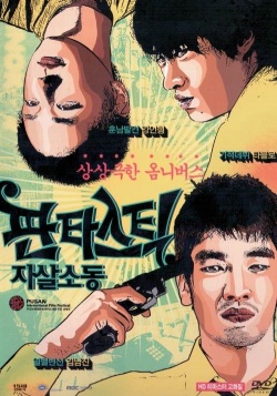 Watch the latest show Fantastic Parasuicides with English subtitles for free in Asiaflix