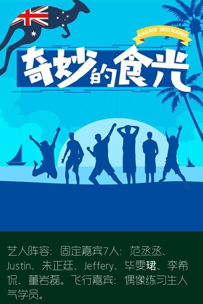 Watch the latest show Fantasy Restaurant with English subtitles for free in Asiaflix