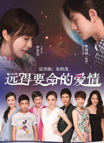 Watch the latest show Far Away Love with English subtitles for free in Asiaflix