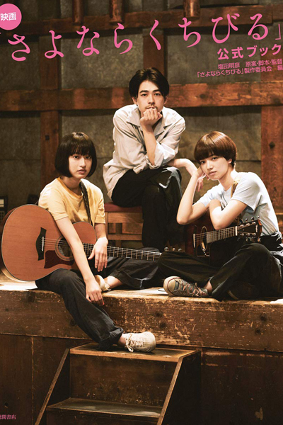 Watch the latest show Farewell Song with English subtitles for free in Asiaflix