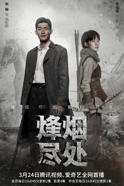 Watch the latest show Farewell to Arms with English subtitles for free in Asiaflix