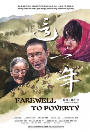 Watch the latest show Farewell to Poverty with English subtitles for free in KissAsian