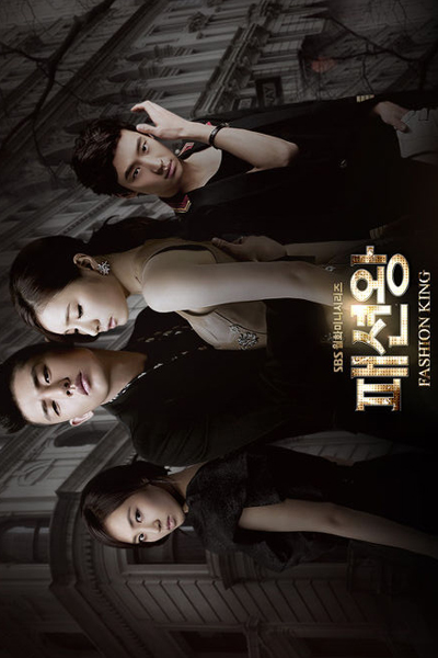Watch the latest show Fashion King with English subtitles for free in Asiaflix
