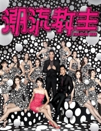 Watch the latest show Fashion War with English subtitles for free in Asiaflix