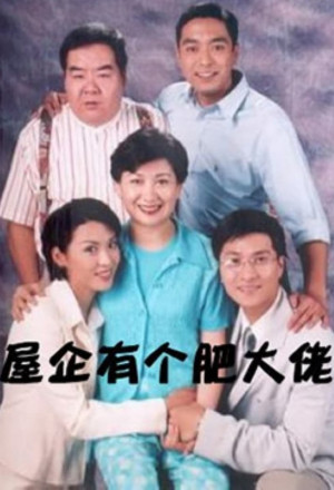 Watch the latest show Fat Boy Mommy with English subtitles for free in Asiaflix