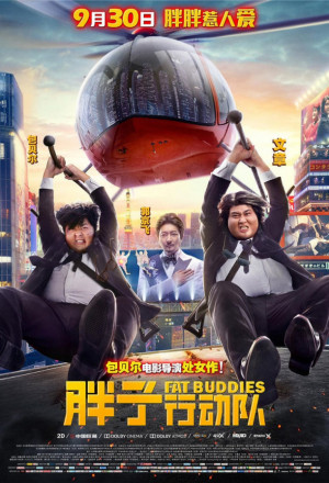 Watch the latest show Fat Buddies with English subtitles for free in KissAsian