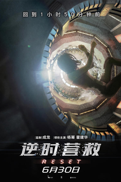 Watch the latest show Fatal Countdown Reset with English subtitles for free in Asiaflix