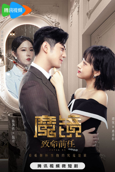 Watch the latest show Fatal Ex with English subtitles for free in Asiaflix