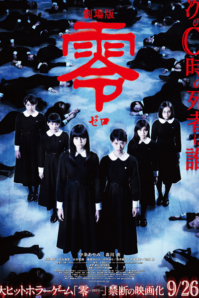 Watch the latest show Fatal Frame with English subtitles for free in Asiaflix