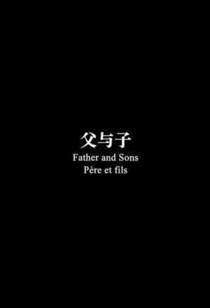 Watch the latest show Father and Sons with English subtitles for free in KissAsian