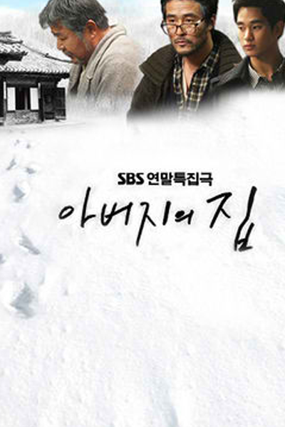 Watch the latest show Father's House with English subtitles for free in Asiaflix