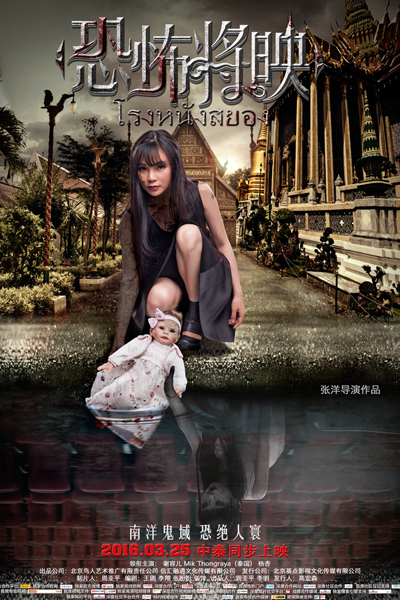 Watch the latest show Fear Is Coming with English subtitles for free in Asiaflix