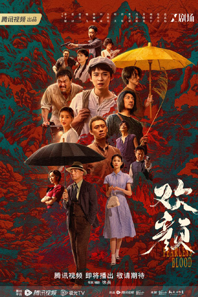 Watch the latest show Fearless Blood with English subtitles for free in Asiaflix