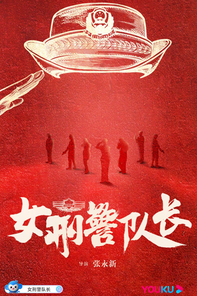 Watch the latest show Female Police Captain with English subtitles for free in Asiaflix