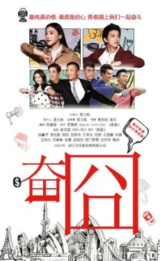 Watch the latest show Fen Jiong with English subtitles for free in KissAsian