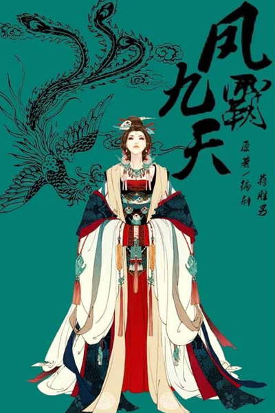 Watch the latest show Feng Ba Jiu Tian with English subtitles for free in Asiaflix