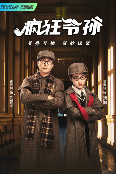 Watch the latest show Feng Kuang Ye Sun with English subtitles for free in Asiaflix