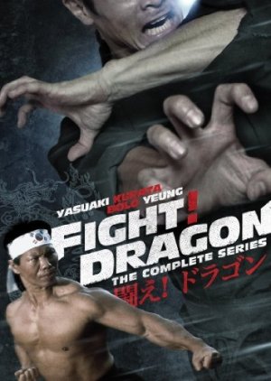 Watch the latest show Fight! Dragon with English subtitles for free in Asiaflix