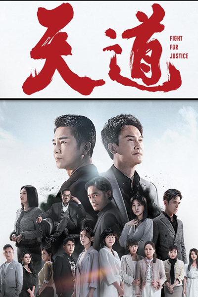 Watch the latest show Fight for Justice with English subtitles for free in Asiaflix