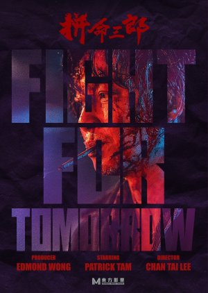 Watch the latest show Fight for Tomorrow with English subtitles for free in Asiaflix