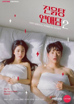 Watch the latest show Fight Hard, Love Harder: Season 2 with English subtitles for free in KissAsian
