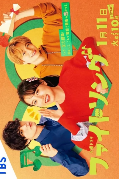 Watch the latest show Fight Song with English subtitles for free in Asiaflix