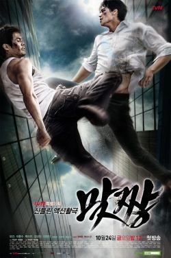 Watch the latest show Fight with English subtitles for free in Asiaflix