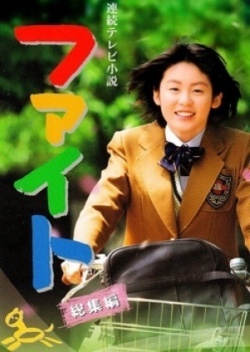 Watch the latest show Fight with English subtitles for free in Asiaflix