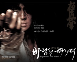 Watch the latest show Fighter in The Wind with English subtitles for free in Asiaflix