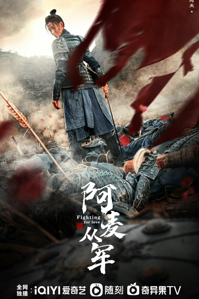 Watch the latest show Fighting for Love with English subtitles for free in Asiaflix