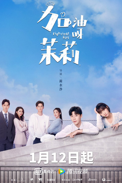 Watch the latest show Fighting Girl with English subtitles for free in Asiaflix