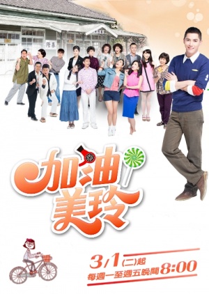 Watch the latest show Fighting Meiling with English subtitles for free in KissAsian