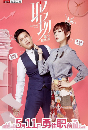 Watch the latest show Fighting Time with English subtitles for free in KissAsian