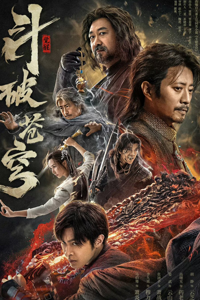 Watch the latest show Fights Break Sphere with English subtitles for free in Asiaflix