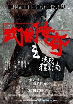 Watch the latest show Final Battle in Chengzigou of Kongfu Saga with English subtitles for free in KissAsian