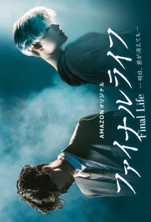 Watch the latest show Final Life with English subtitles for free in KissAsian